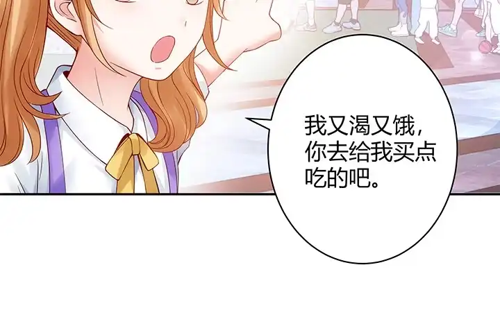 《我的1/4男友》5话 我来替你承担 第72页