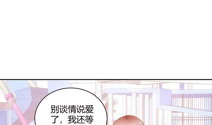 《我的1/4男友》5话 我来替你承担 第109页