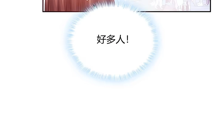 《我的1/4男友》5话 我来替你承担 第74页