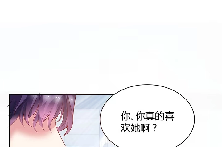 《我的1/4男友》5话 我来替你承担 第4页