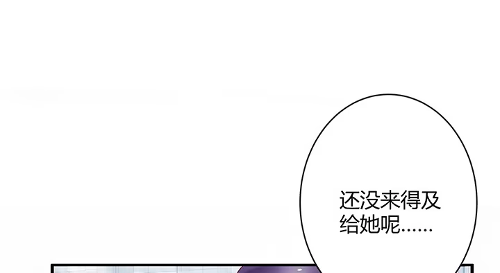《我的1/4男友》5话 我来替你承担 第32页
