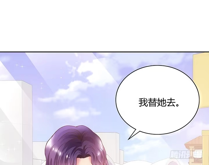 《我的1/4男友》5话 我来替你承担 第154页