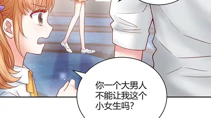 《我的1/4男友》5话 我来替你承担 第92页