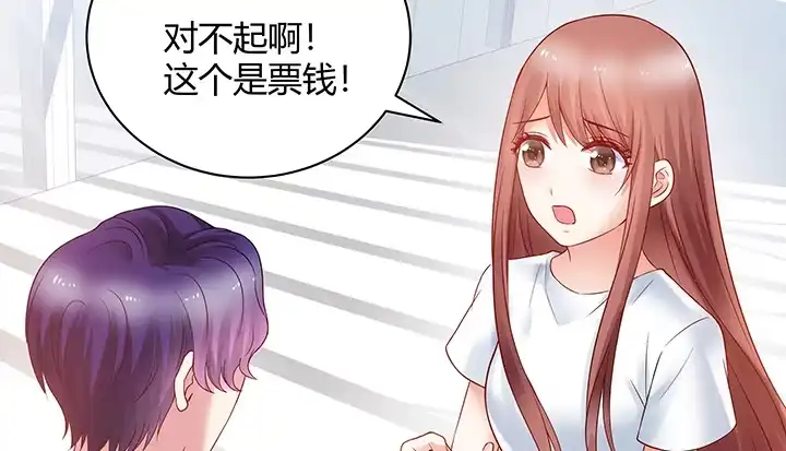 《我的1/4男友》5话 我来替你承担 第24页