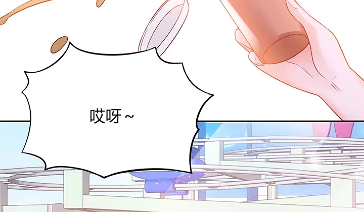 《我的1/4男友》5话 我来替你承担 第115页