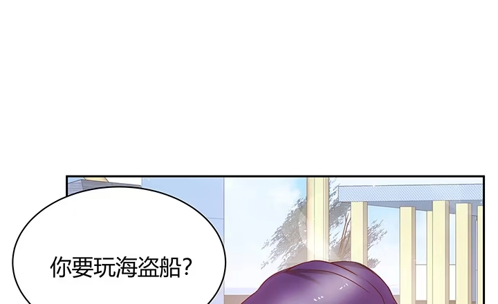 《我的1/4男友》5话 我来替你承担 第124页