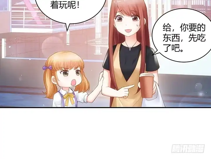 《我的1/4男友》5话 我来替你承担 第110页