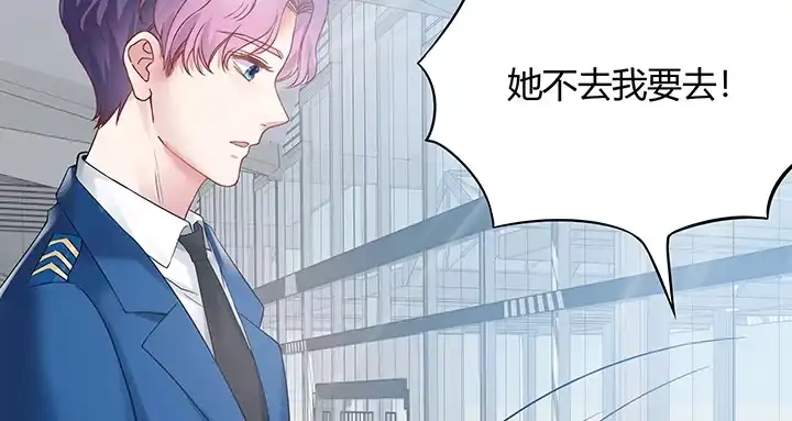 《我的1/4男友》5话 我来替你承担 第15页