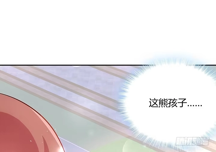 《我的1/4男友》5话 我来替你承担 第142页