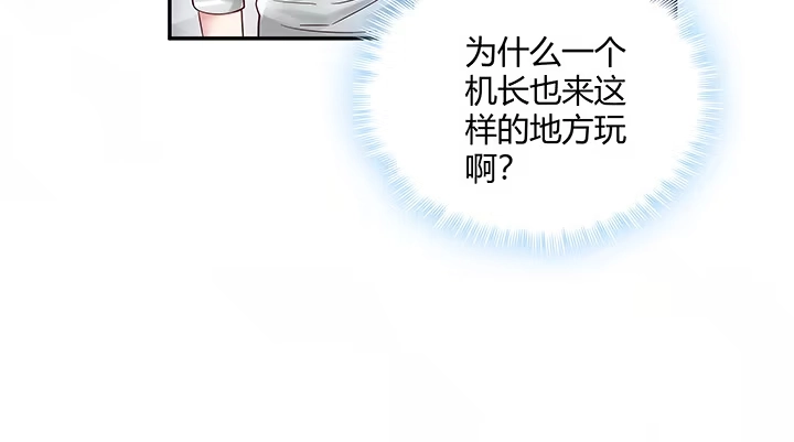 《我的1/4男友》5话 我来替你承担 第108页