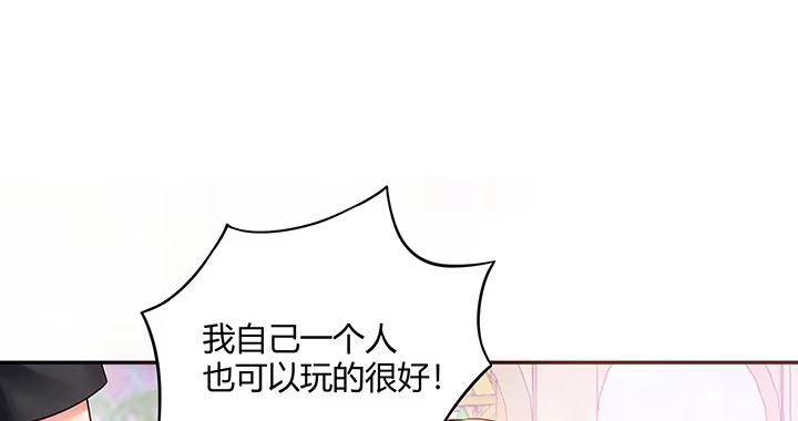 《我的1/4男友》5话 我来替你承担 第57页