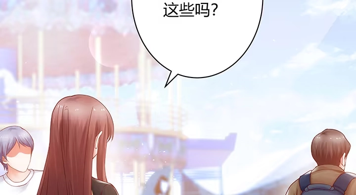 《我的1/4男友》5话 我来替你承担 第63页