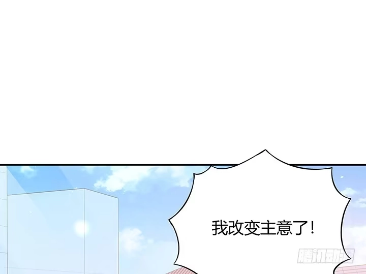 《我的1/4男友》5话 我来替你承担 第133页