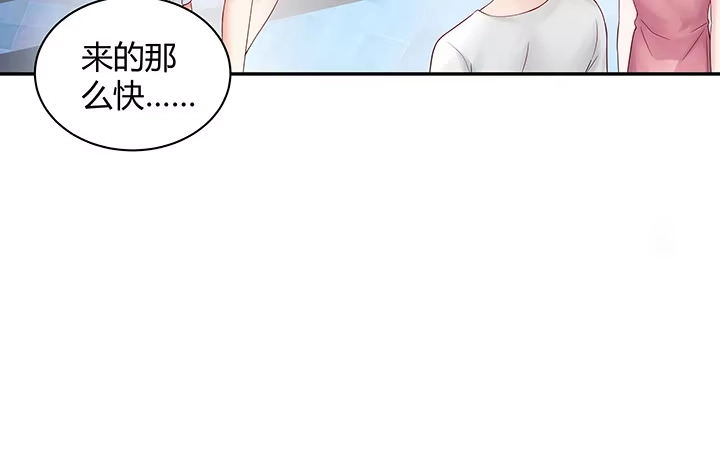 《我的1/4男友》5话 我来替你承担 第99页