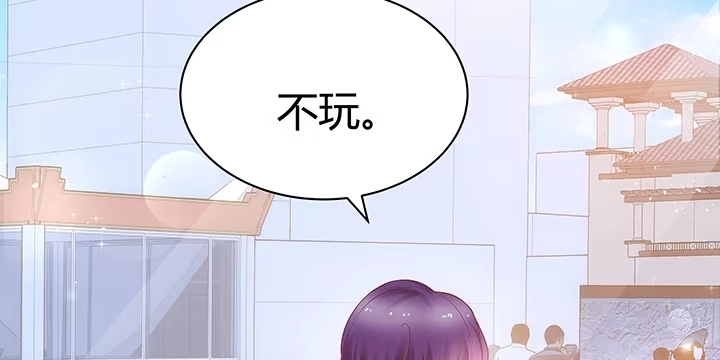 《我的1/4男友》5话 我来替你承担 第128页