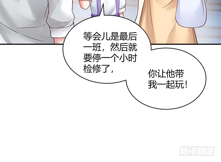 《我的1/4男友》5话 我来替你承担 第102页