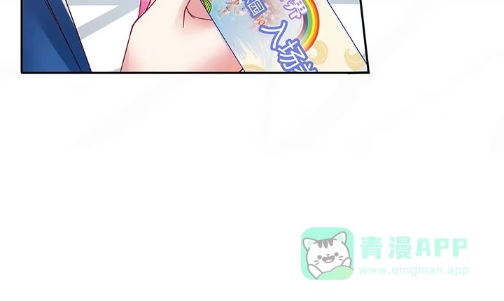 《我的1/4男友》5话 我来替你承担 第6页
