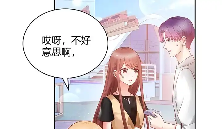 《我的1/4男友》5话 我来替你承担 第119页