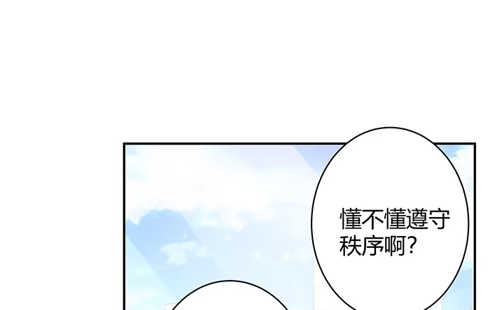 《我的1/4男友》5话 我来替你承担 第94页