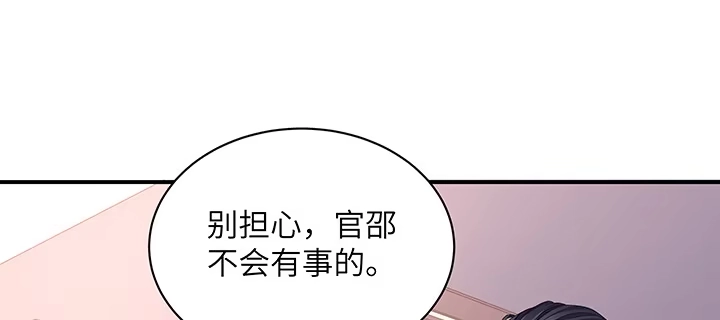 《我的1/4男友》46话 亲人 第50页