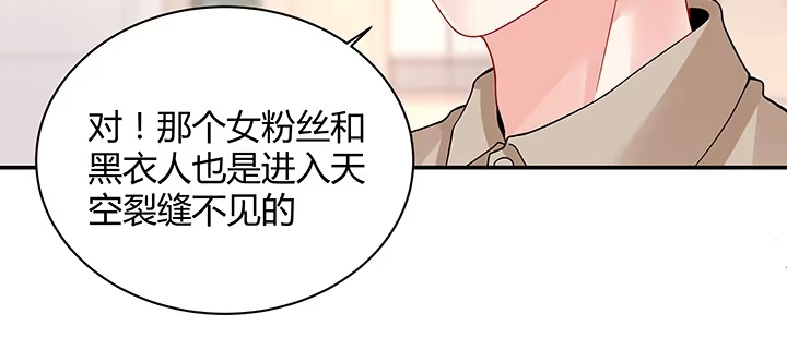 《我的1/4男友》46话 亲人 第79页