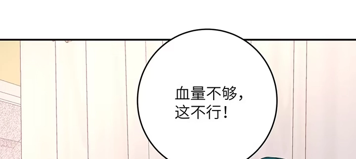 《我的1/4男友》46话 亲人 第135页
