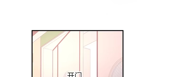 《我的1/4男友》46话 亲人 第165页