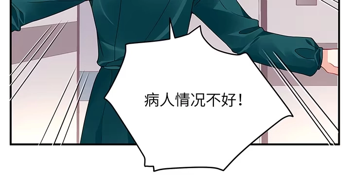 《我的1/4男友》46话 亲人 第103页