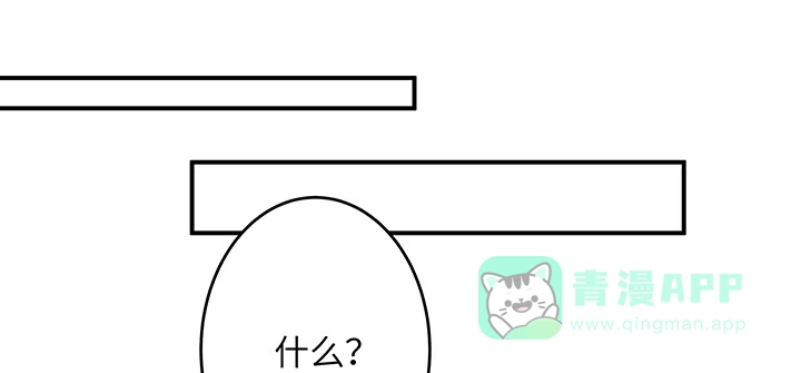 《我的1/4男友》46话 亲人 第111页