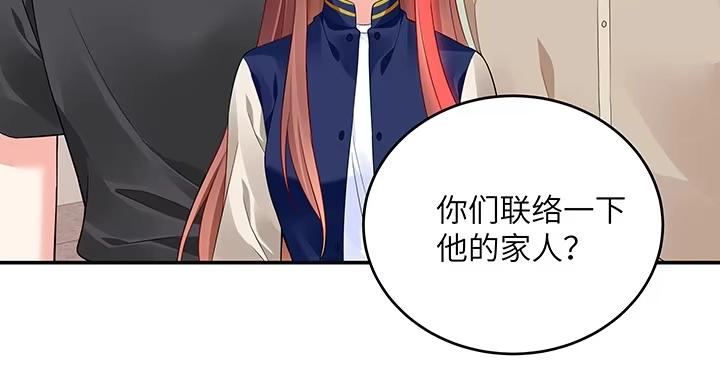 《我的1/4男友》46话 亲人 第174页