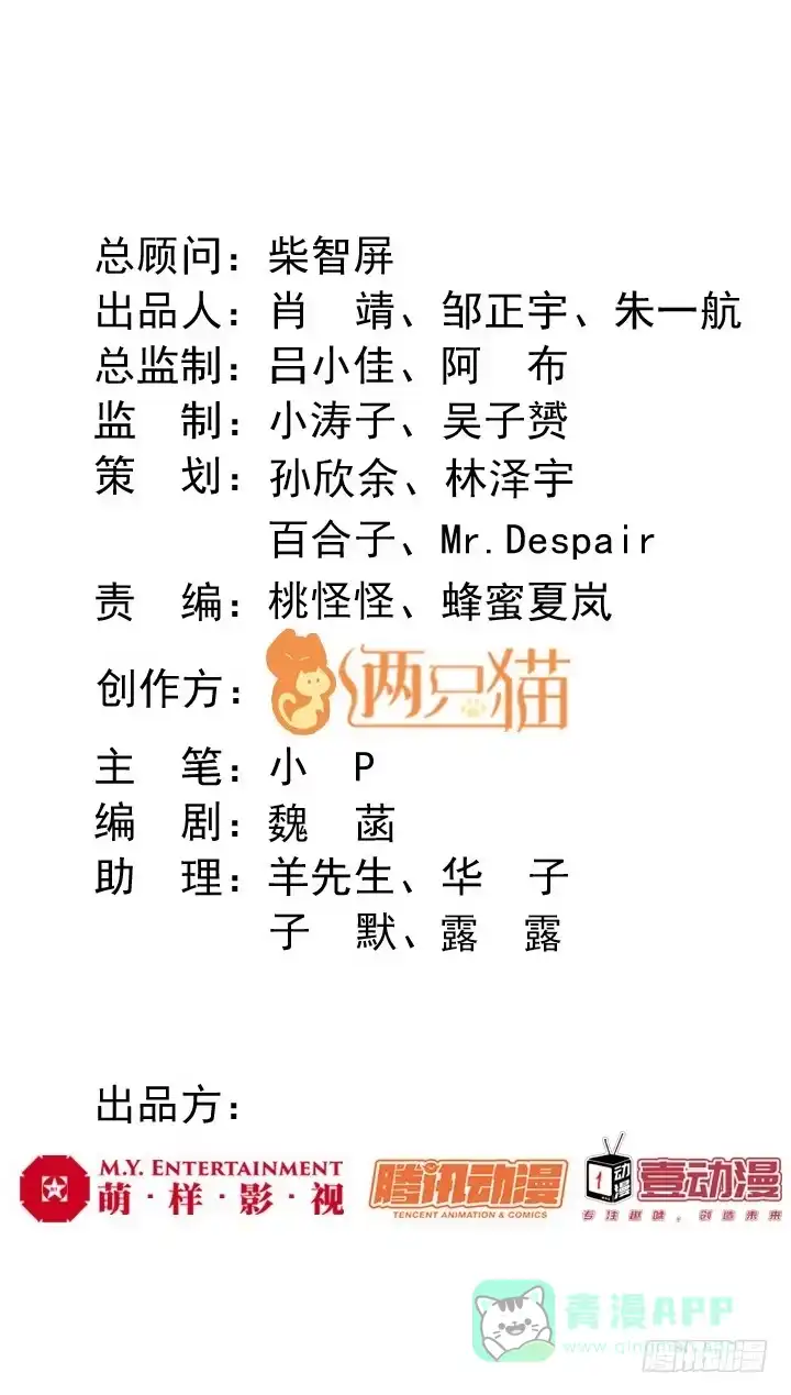 《我的1/4男友》46话 亲人 第31页