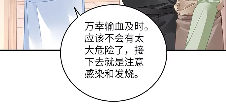 《我的1/4男友》46话 亲人 第195页