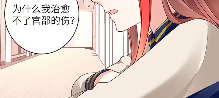 《我的1/4男友》46话 亲人 第64页