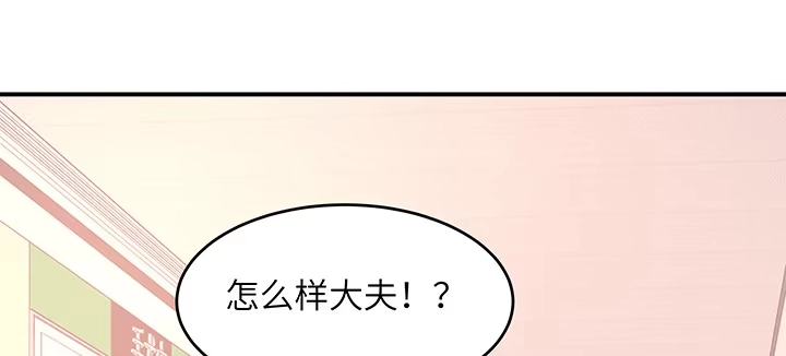 《我的1/4男友》46话 亲人 第168页