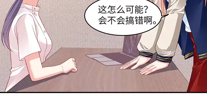 《我的1/4男友》46话 亲人 第114页