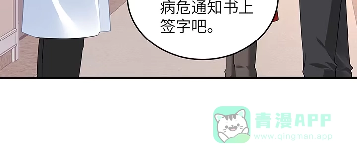 《我的1/4男友》46话 亲人 第171页