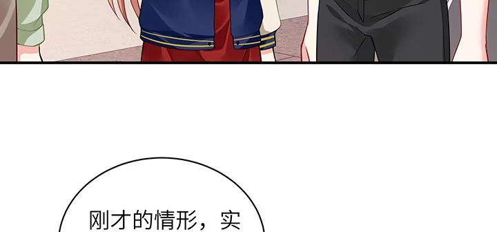 《我的1/4男友》46话 亲人 第53页