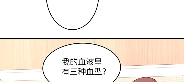 《我的1/4男友》46话 亲人 第112页