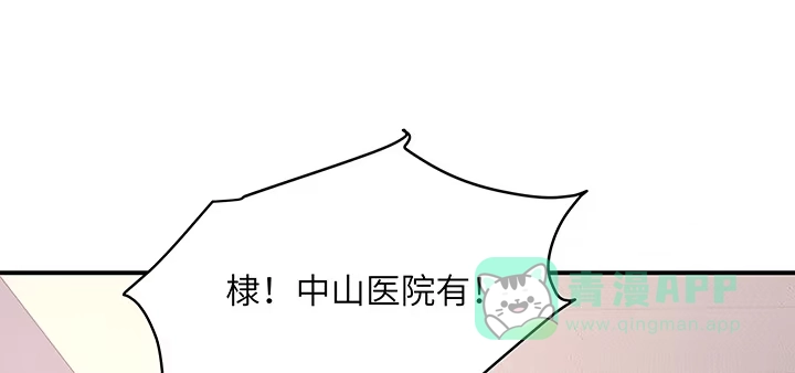 《我的1/4男友》46话 亲人 第141页
