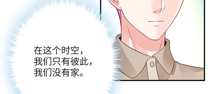 《我的1/4男友》46话 亲人 第179页
