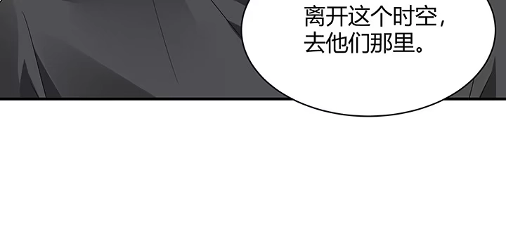 《我的1/4男友》46话 亲人 第83页