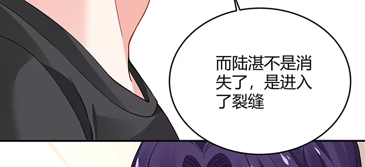 《我的1/4男友》46话 亲人 第77页