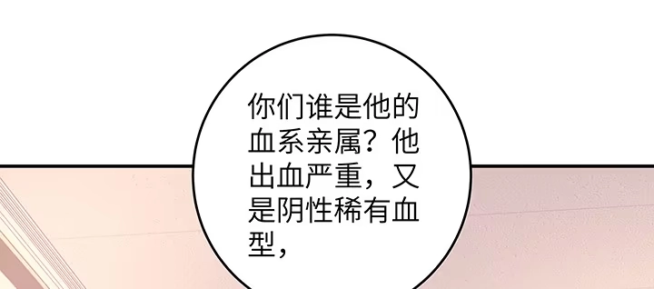 《我的1/4男友》46话 亲人 第104页