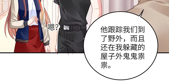 《我的1/4男友》46话 亲人 第93页