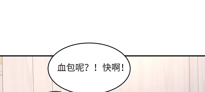 《我的1/4男友》46话 亲人 第138页