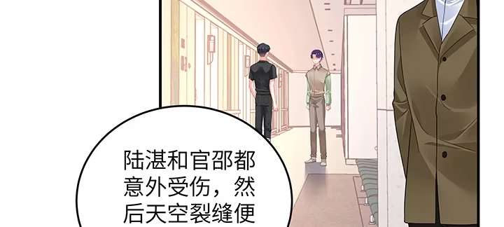 《我的1/4男友》46话 亲人 第73页