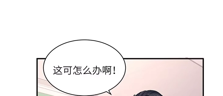 《我的1/4男友》46话 亲人 第118页