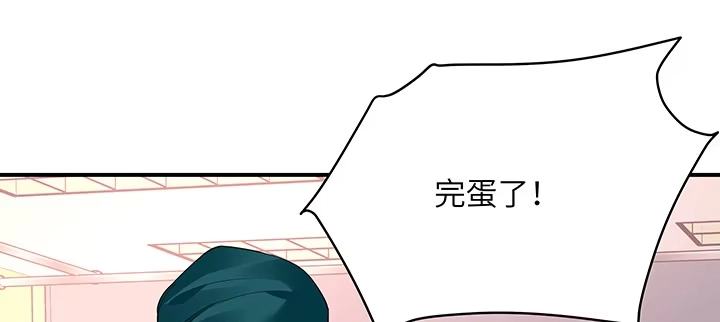 《我的1/4男友》46话 亲人 第154页