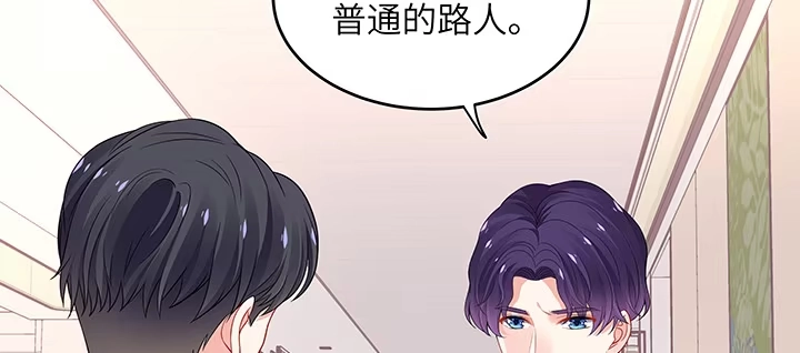 《我的1/4男友》46话 亲人 第95页