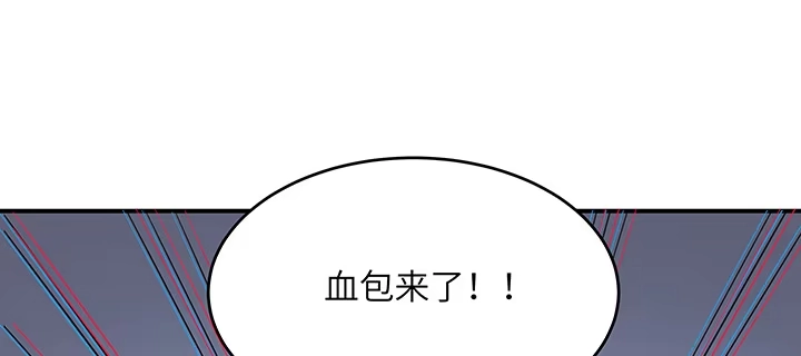 《我的1/4男友》46话 亲人 第157页